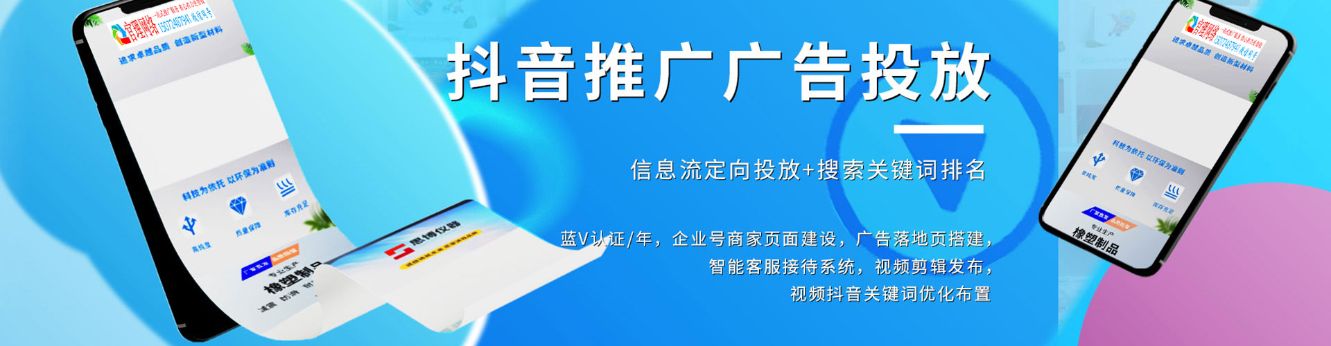铁山百度平台推广